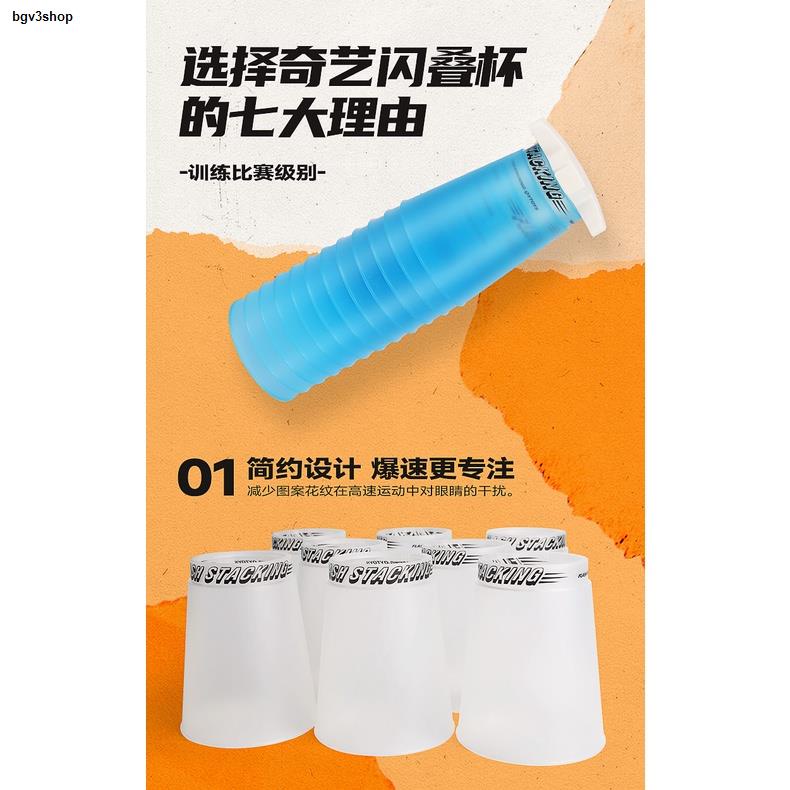 จัดส่งตรงจุดแก้วสแต็ก QYTOYS FLASH STACKING สแต็กก้นแก้วกลวง ลดแรงดันอากาศ เพิ่มความเร็ว QiYi Speed 