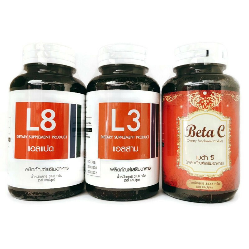 (Promotion) Package ใหม่ L3+L8+Beta Cลดน้ำหนักสุดคุ้ม เดิม Lipo8+Lipo3+Beta curve