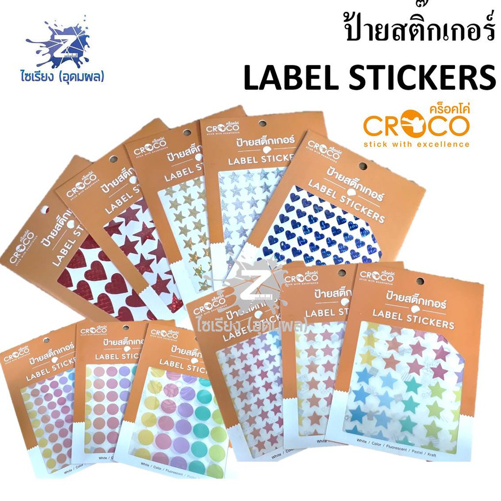 ป้ายสติ๊กเกอร์ Label Stickers ตรา Croro (คร็อคโค่) จำนวน 1 แพ็ค