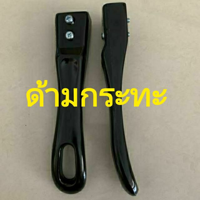ด้ามจับกระทะ ความยาว 17 cmหน้ากว้าง3cmอย่างดี