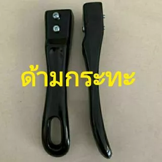 ด้ามจับกระทะ ความยาว 17 cmหน้ากว้าง3cmอย่างดี