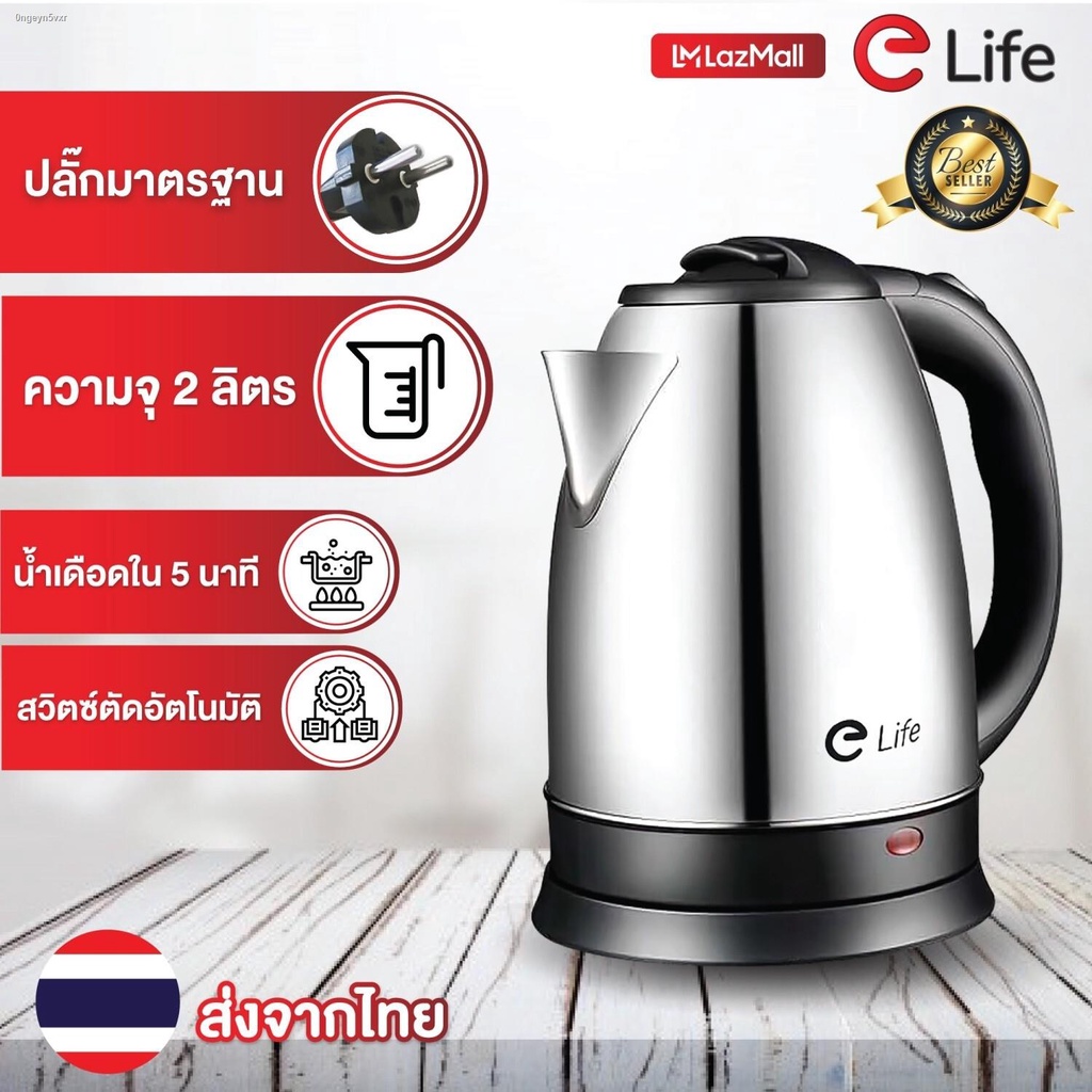 ELife hot 2L new model Electric Kettle Kettle 1500W hot water pot small stainless steel hot quick in galaxy5 minutes goo