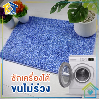 พรมเช็ดเท้า ลายจุด นุ่ม พรมเช็ดเท้าในห้องนอน ห้องนั่งเล่นห้องรับแขก  ขนาด 40*60 CM