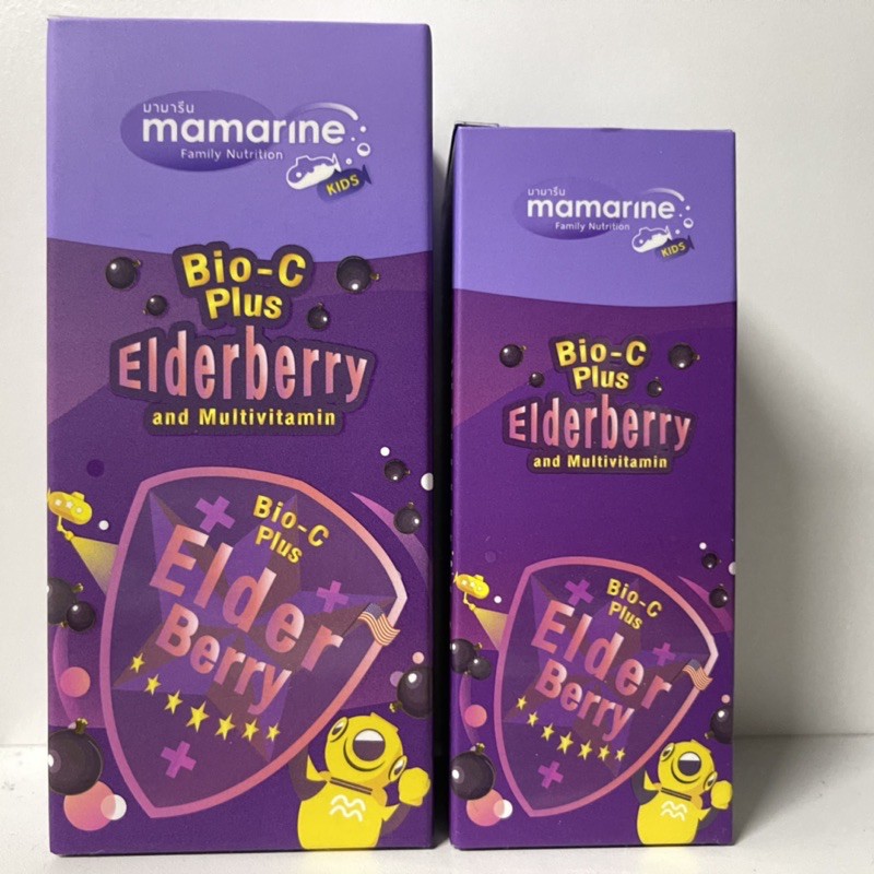 Mamarine Bio-C plus Elderberry มามารีน ม่วง