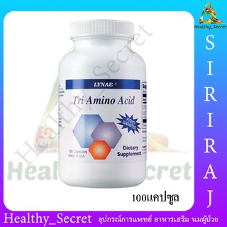 Lynae Triamino Acid 100เม็ด ไลเน่ ไทร์ อะมิโน เอซิด