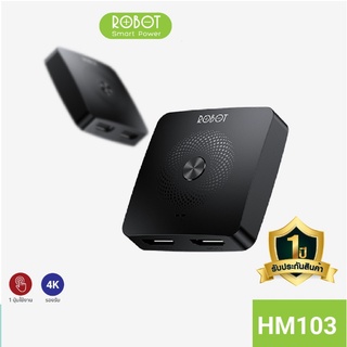 [ประกัน 1 ปี] ROBOT HM103 HDMI Switch/Splitter กล่อง สวิตช์ HDMI สองทิศทาง - HITECHubon