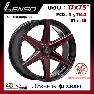 ล้อแม็กขอบ 17x7.5" Lenso JAGER CRAFT PCD 5x114.3 ET+35 สี BLACK รถเก๋ง รถกระบะ