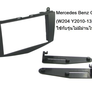 หน้ากากวิทยุ MERCEDES BENZ C-class W204 ปี2009-2012-2DIN 7"18cm.