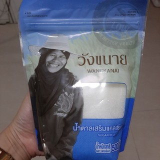 วังขนายน้ำตาลทรายเสริมแคลเซียม 500กรัม Wangkanai Calcium Sugar 500 gramsเครื่องปรุงรส