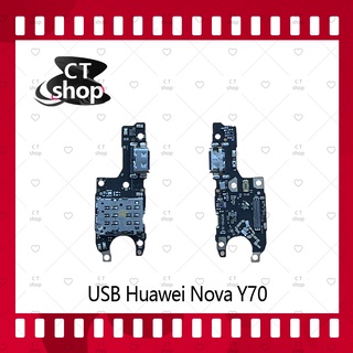 สำหรับ USB Huawei Nova Y70 อะไหล่สายแพรตูดชาร์จ แพรก้นชาร์จ Charging Connector Port Flex Cable（ได้1ชิ้นค่ะ) CT Shop