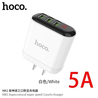 HOCO HK1 Adapter หัวชาร์จ 3ช่อง USB กระแสไฟ 5A MAX พร้อมหน้าจอ LED ของแท้100%