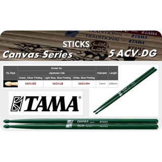 Tama Canvas Series 5ACV-DG ไม้กลองแบบเคลือบสี ขนาด 5A - สีเขียว