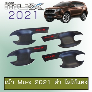 เบ้าประตู Isuzu Mu-x 2021 ดำด้าน โลโก้แดง