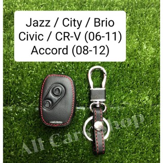 ซองหนังกุญแจรถยนต์ Jazz , City , Brio,  Civic , CR-V (06-11) , Accord (08-12)