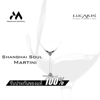 Lucaris แก้วมาร์ตินี่ Shanghai Soul Martini ขนาด 230 ml. 1ใบ