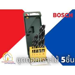 Bosch ชุดดอกสว่าน Mini X-line 5 ชิ้น 2607019440 xline5 ดอกสว่าน ดอกสว่านเจาะไม้ เจาะไม้ งานไม้