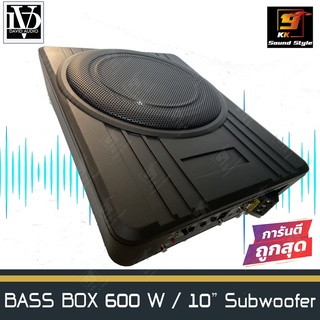 [ขายดี] ซับบ็อก เบสบ็อก 10นิ้ว DAVID AUDIO รุ่น DV-10A BASS BOX เสียงดี เบสนุ่ม มีของพร้อมส่ง