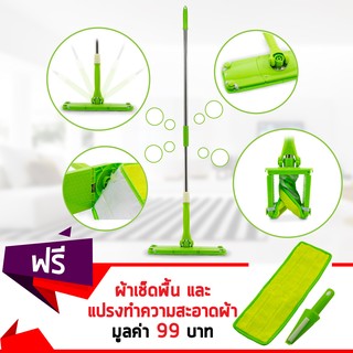 Getzhop ไม้ม็อบถูพื้นแบบบิด Super Spin Mop ไม้ถูพื้น ม๊อบทำความสะอาด - สีเขียว แถมฟรี! ผ้าเช็ดพื้น - แปรงทำความสะอาด