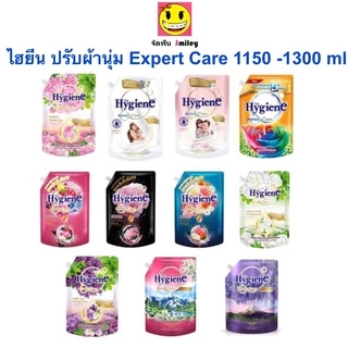 ซันไรส์ 89 บาท ถูกที่สุด 1000-1300 มล. น้ำยาปรับผ้านุ่ม ไฮยีน ปรับผ้านุ่ม Hygiene Expert Care ครบทุกสูตร