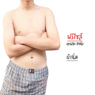 กางเกงboxer ผ้านิ่มบาง KANE BOXER บ๊อกเซอร์ฟรีไซส์ ขาสั้นบ๊อกเซอร์ผู้ชายวัยรุ่นสีพื้นๆ ใส่สบายลายสวยๆ