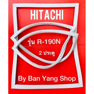 ขอบยางตู้เย็น HITACHI รุ่น R-190N (2 ประตู)