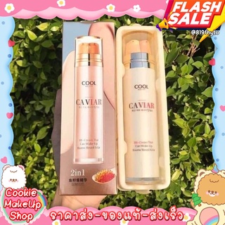 [[ถูก-ของแท้💯-ส่งไว]] 🌟โปร 3 วันเท่านั้น🌟 รองพื้นคาเวีย 2 in 1 รองพื้นหน้าฉ่ำ  CAVIAR