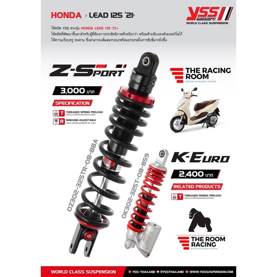 โช๊คแก๊สYss K-Euro อัพเกรด Honda LEAD 125 2V / 4V โช๊คเดี่ยว สปริงแดง [โช๊คYSSแท้ประกันโรงงาน1 ปี]