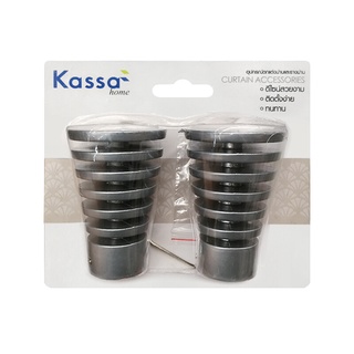 🔥แนะนำ!! หัวท้ายรางม่าน KASSA HOME รุ่น FINIALS10 ขนาด 25 มม. (ชุด 2 ชิ้น) สีเงิน 🚚พิเศษ!!✅