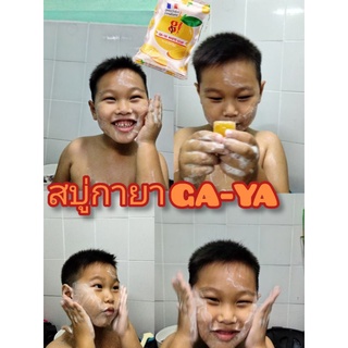 สบู่กายา GA-YA White Soap สบู่ส้มจิ๋วผสมมุกทอง