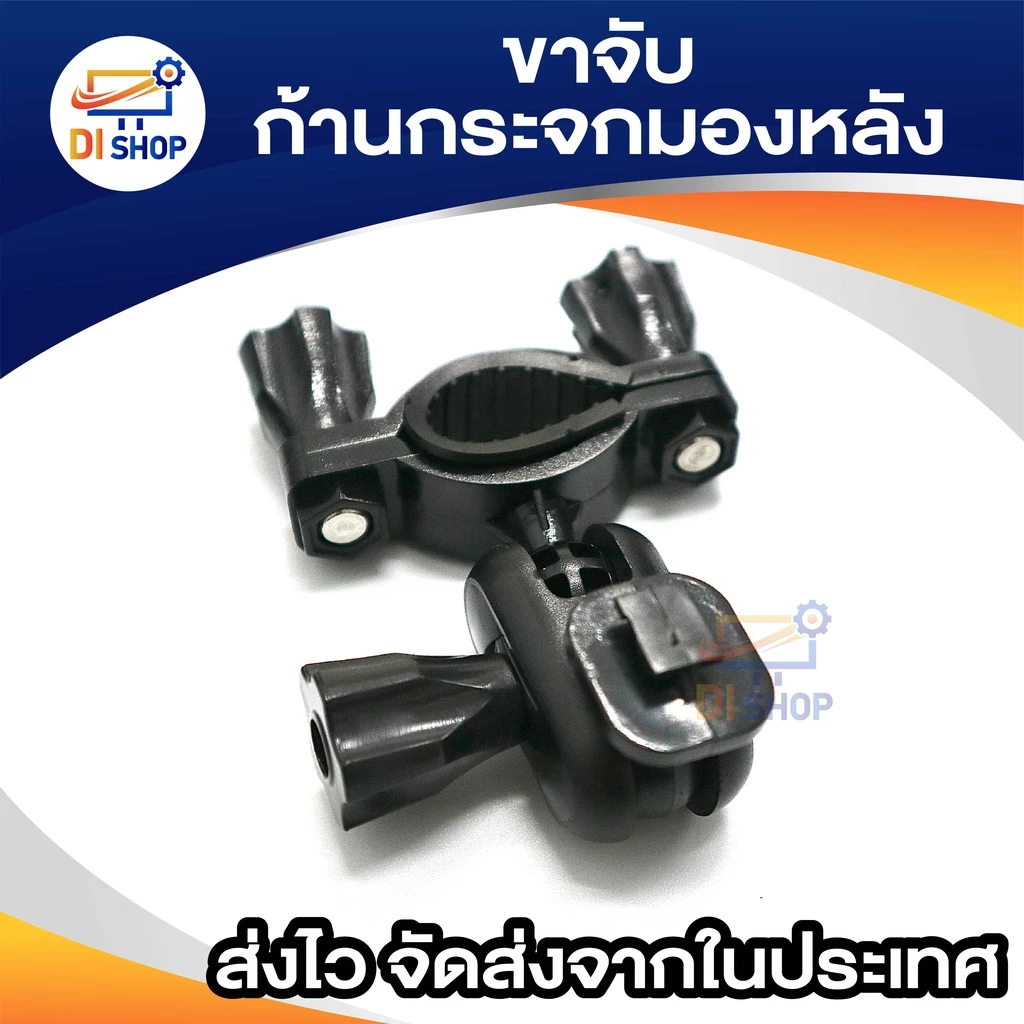 ขายึดกล้องติดรถยนต์ กับก้านกระจกมองหลัง แบบมีแกนกลาง ขายึดกระจก ขาดูดกระจก หัวเกลียว หัวสไลค์ thumbnail 5