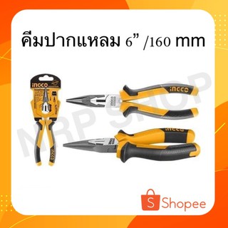 INGCO คีมปากแหลม 6" /160mm รุ่น HLNP28168