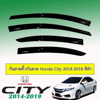 กันสาด Honda City 2014-2019 สีดำ