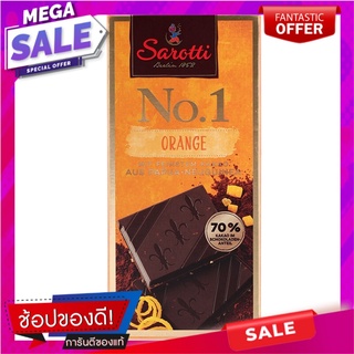 สารอททินัมเบอร์วันปาปัวนิวกิเนียช็อกโกแลต 100กรัม Dottin Number One Papua New Guinea Chocolate 100g.