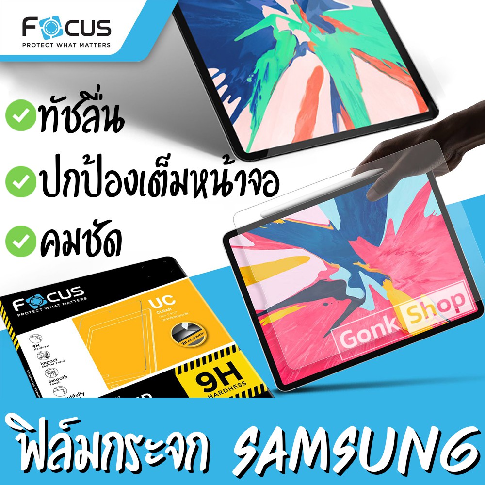 Focus ฟิล์มกระจก สำหรับ Samsung Galaxy Tab S7 Plus / Tab S6 lite S6 / Tab S5e P725 Tab S4 10.5 T835 / Tab S2 9.7 S3 9.7