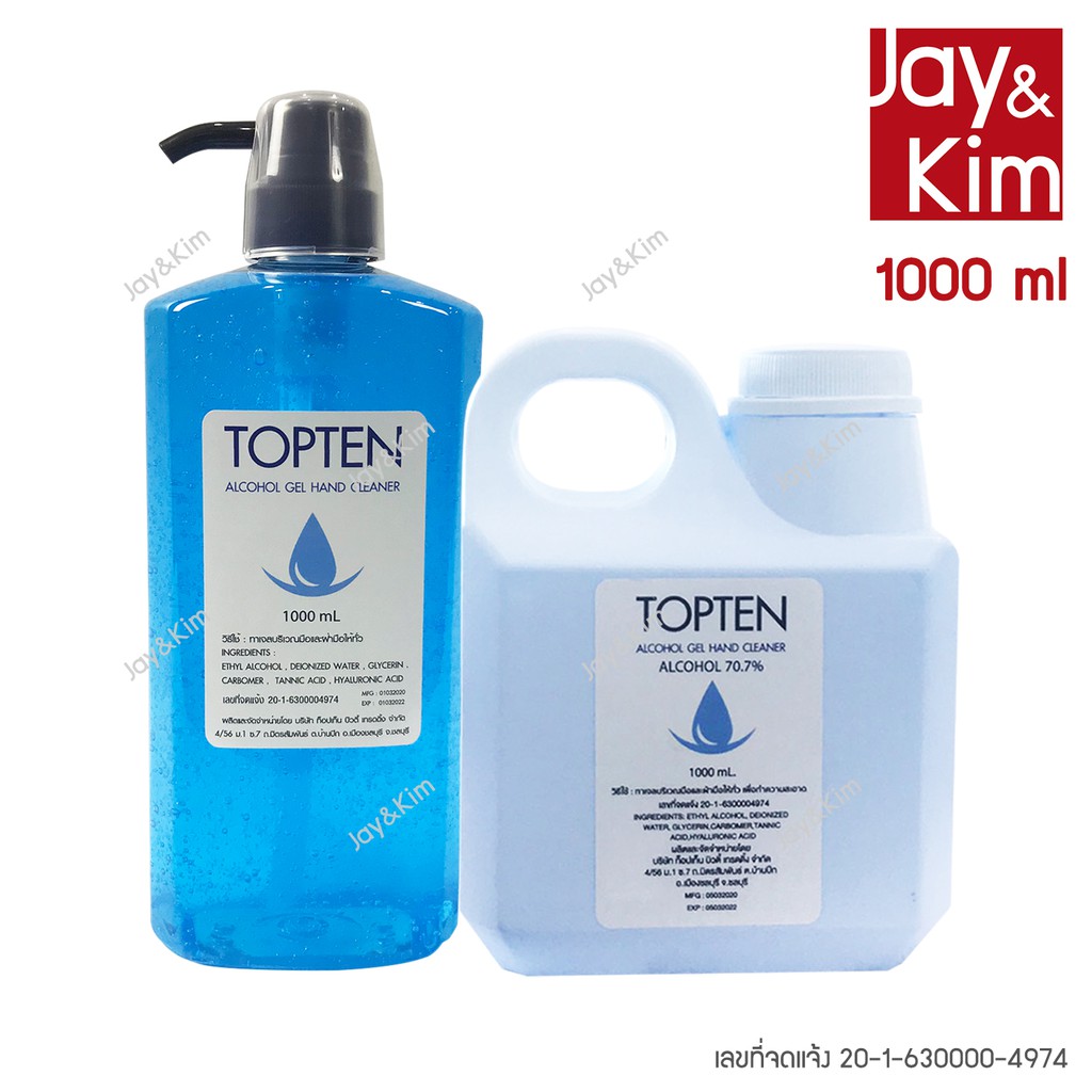 แอลกอฮอล์ เจล Topten  ขนาด 1000 ml.แอลกอฮอล์ 70.7% --Alcohol Handwash Gel