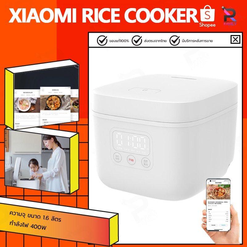 ♚【Mijia APP】Xiaomi หม้อหุงข้าวอัจฉริยะ Mijia Smart Rice Cooker Non Stick 1.6L APP control หม้อหุงข้าวไฟฟ้า หม้อหุงข้าวไฟ