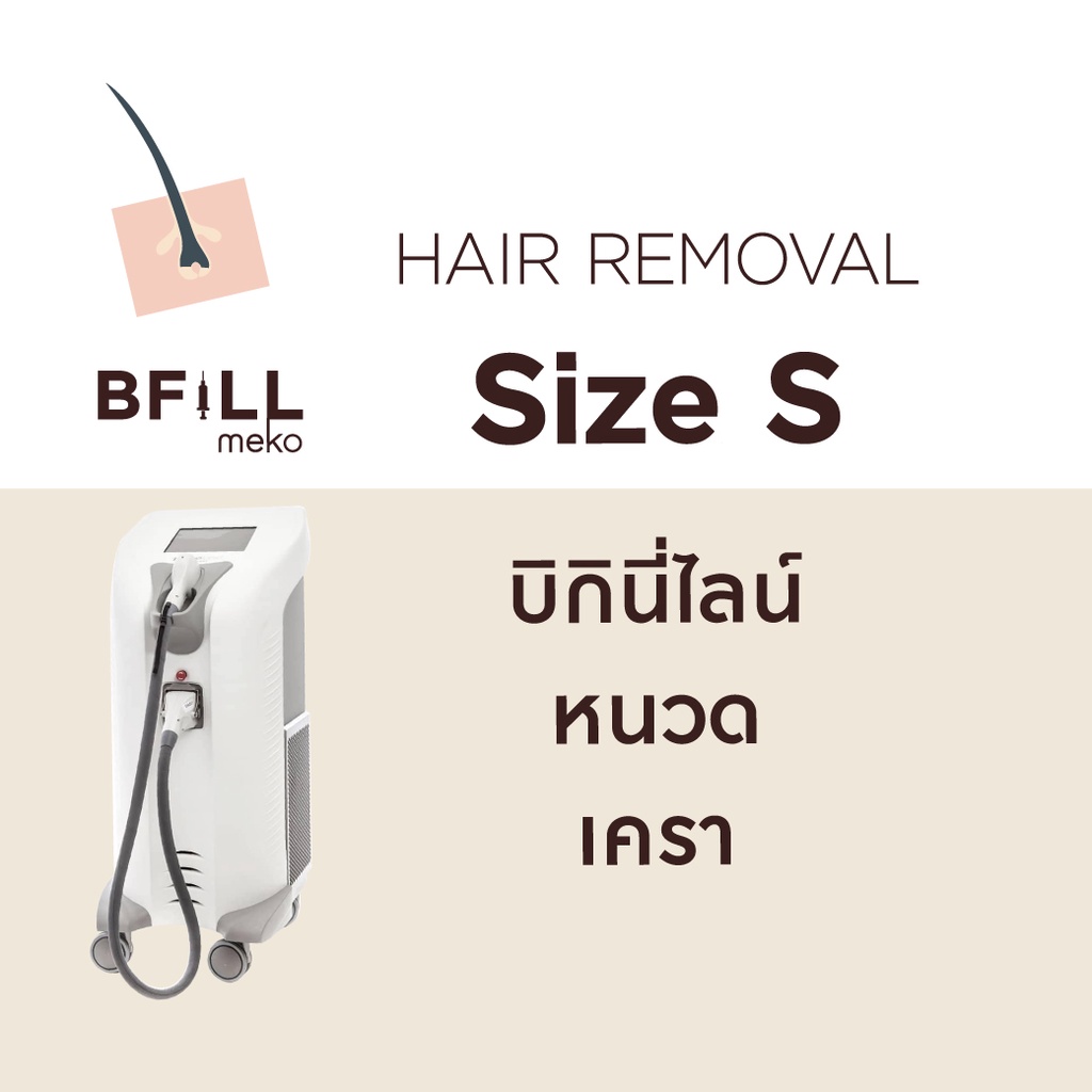 Hair Removal Diode Size S (Bikini Line or Mustache or Beard) Express Que By Senior Specialist