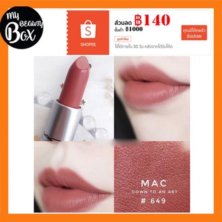 MAC Matte Matte Powder Lipstick 3g 602 Chili/ 646 Marrakesh/ 707 Ruby Woo