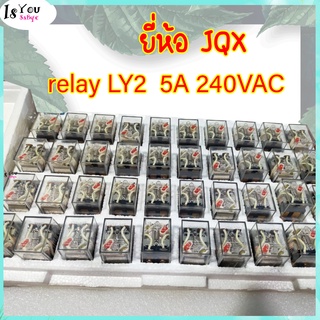 รีเลย์ไฟฟ้า relay LY2  5A 240VAC ยี่ห้อ JQX