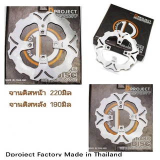 (ใส่โค้ด SUN219WB ลด 100.- ซื้อครบ 300.-)จานดิสเบรค Dproject สำหรับ Monkey กับ CT125 เเละ dax 125