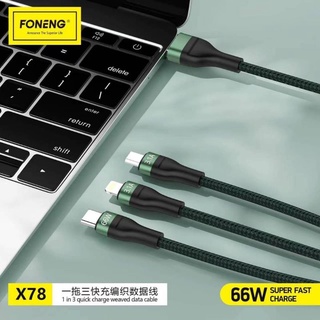 พร้อมส่งจากไทย USB FONENG X78 3in1 66W Super Fast Charge