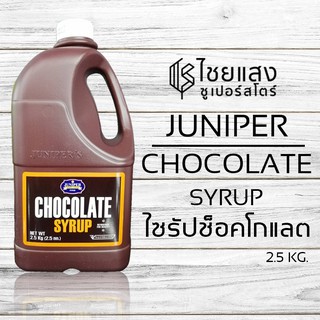 JUNIPER CHOCOLATE SYRUP ไซรัปช็อคโกแลต 2.5 KG