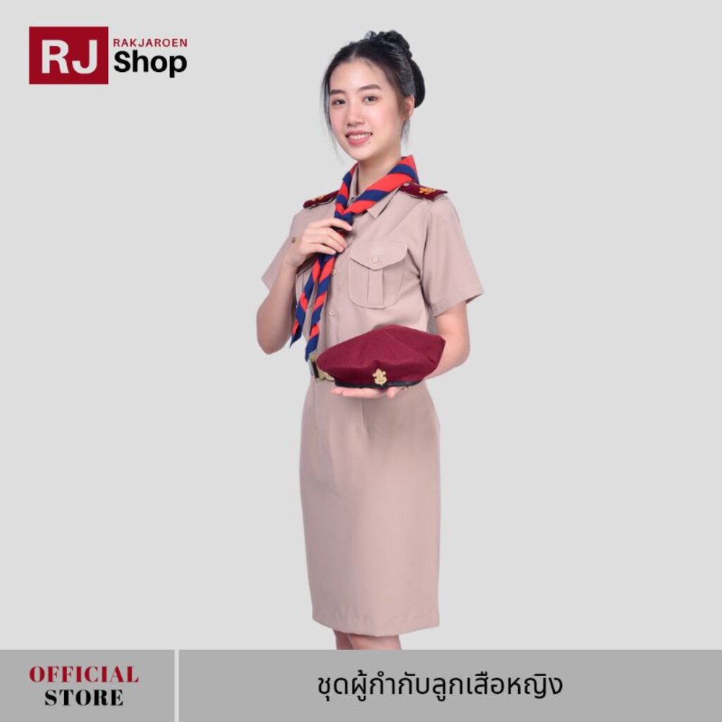 Rj Shop ชุดผู้กำกับลูกเสือหญิง ชุดลูกเสือครูผู้หญิง (ขายแยกชิ้น) | Shopee  Thailand