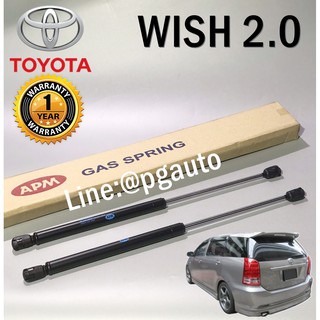 โช๊คอัพฝากระโปรงท้าย โตโยต้าวิช TOYOTA WISH ปี 2004 ขึ้นไป เครื่อง 2.0  ( 1 คู่ = 2 ชิ้น )