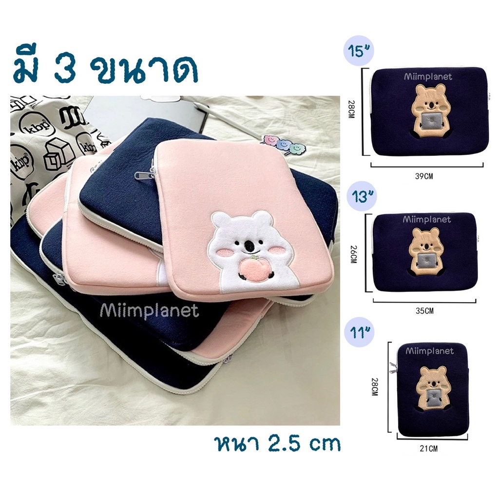 (พร้อมส่ง) กระเป๋าสำหรับไอแพด Tablet โน๊ตบุ๊ค Squirrel🐿 มีช่องใส่ปากกา เคส soft case กระเป๋าใส่แล็ปท็อป Laptop Notebook