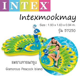 Intex 57250 แพยางลายนกยูง