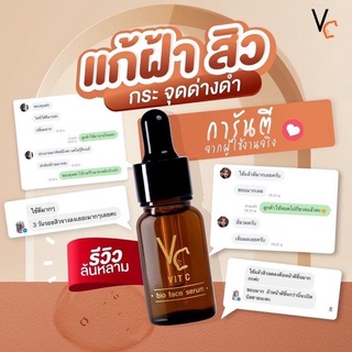 ￼VC. Vit C bio face serum วิตามินซีน้องฉัตร (10 ml. x 1 ขวด)