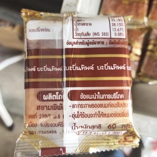Bah Bin Thip บะบิ่นทิพย์20ชิ้น
