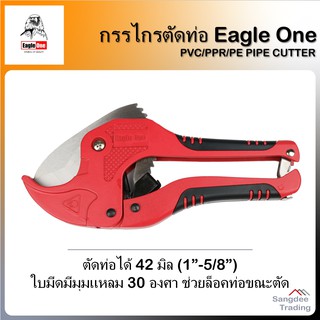 Eagle one กรรไกรตัดท่อพีวีซี พีอี คีมตัดท่อ กรรไกรตัดท่อ กรรไกรตัดท่อพลาสติก กรรไกรตัดpvc