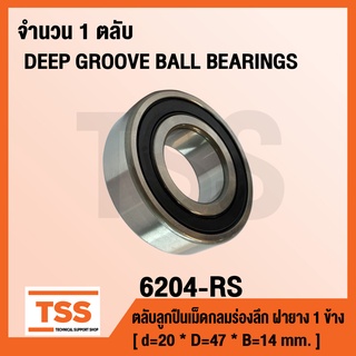 6204-RS ตลับลูกปืนเม็ดกลมร่องลึก ฝายาง 1 ข้าง 6204-RS1 ( DEEP GROOVE BALL BEARINGS ) 6204 RS